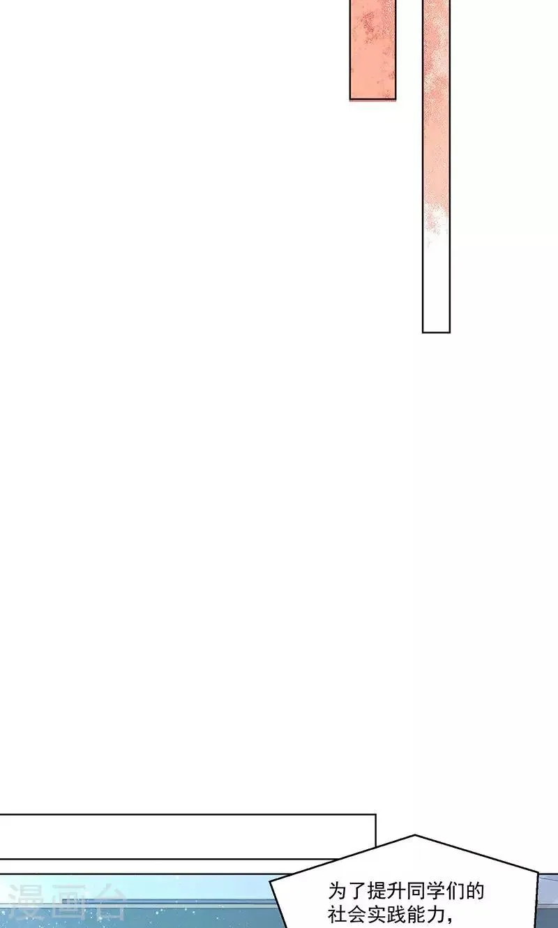 第7话 第31页