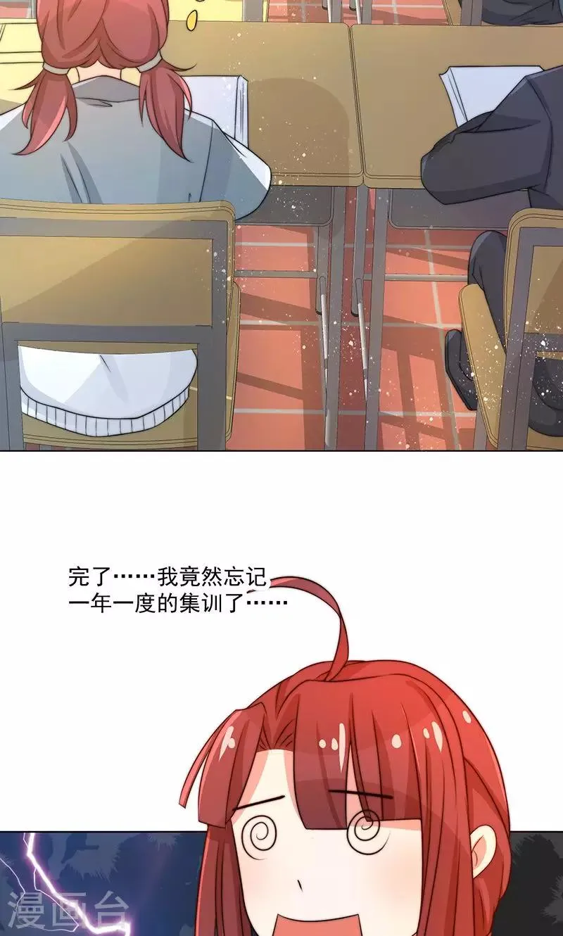 第7话 第33页
