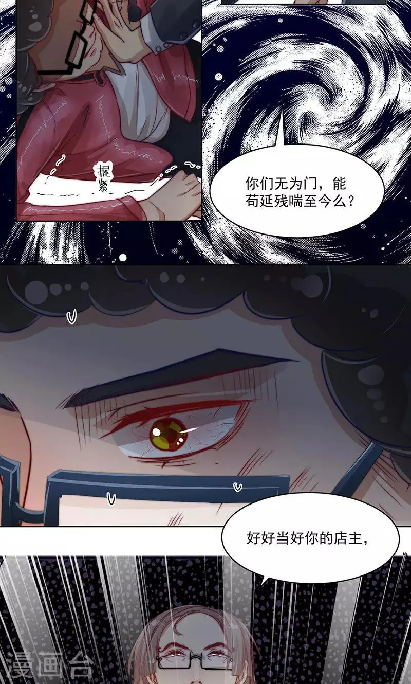 第9话 第14页
