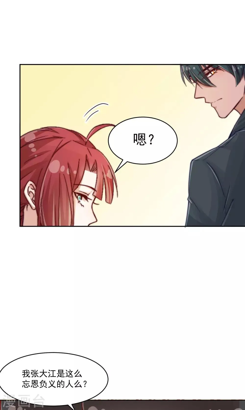 第11话 第19页
