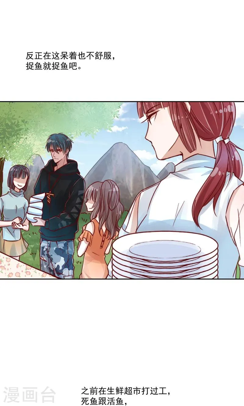 第13话 第7页