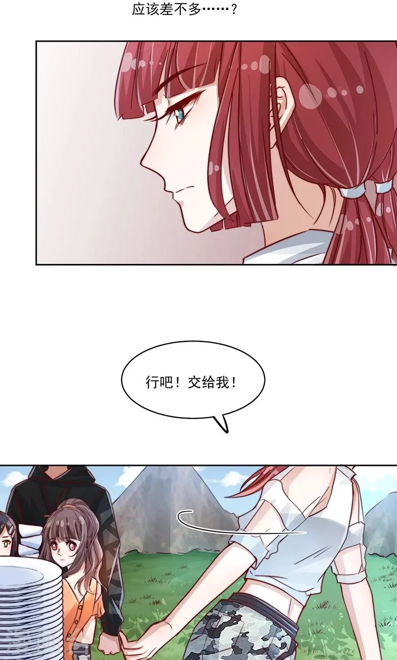 第13话 第8页