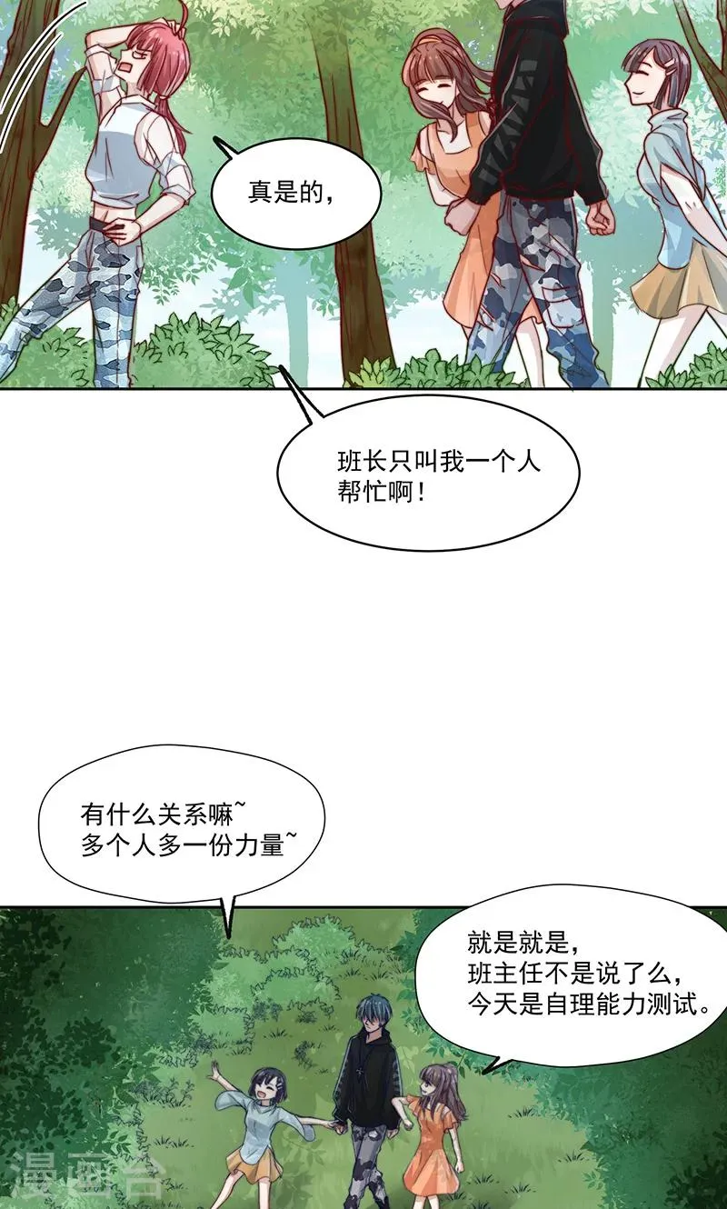 第13话 第12页