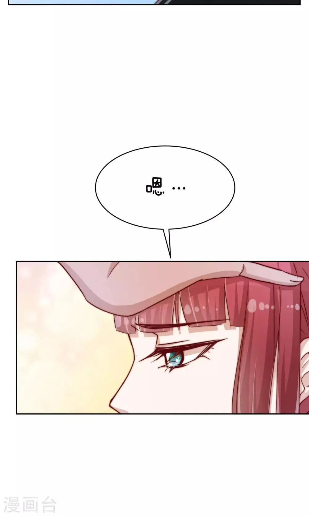 第18话 第7页