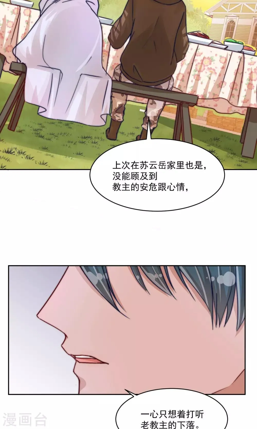 第18话 第25页