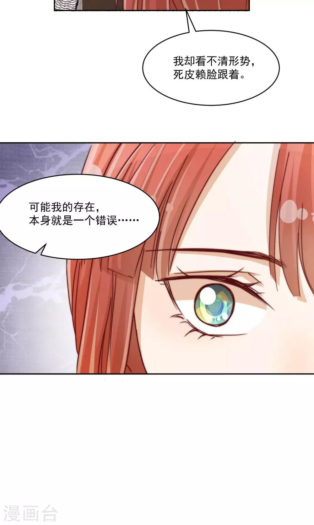 第18话 第27页