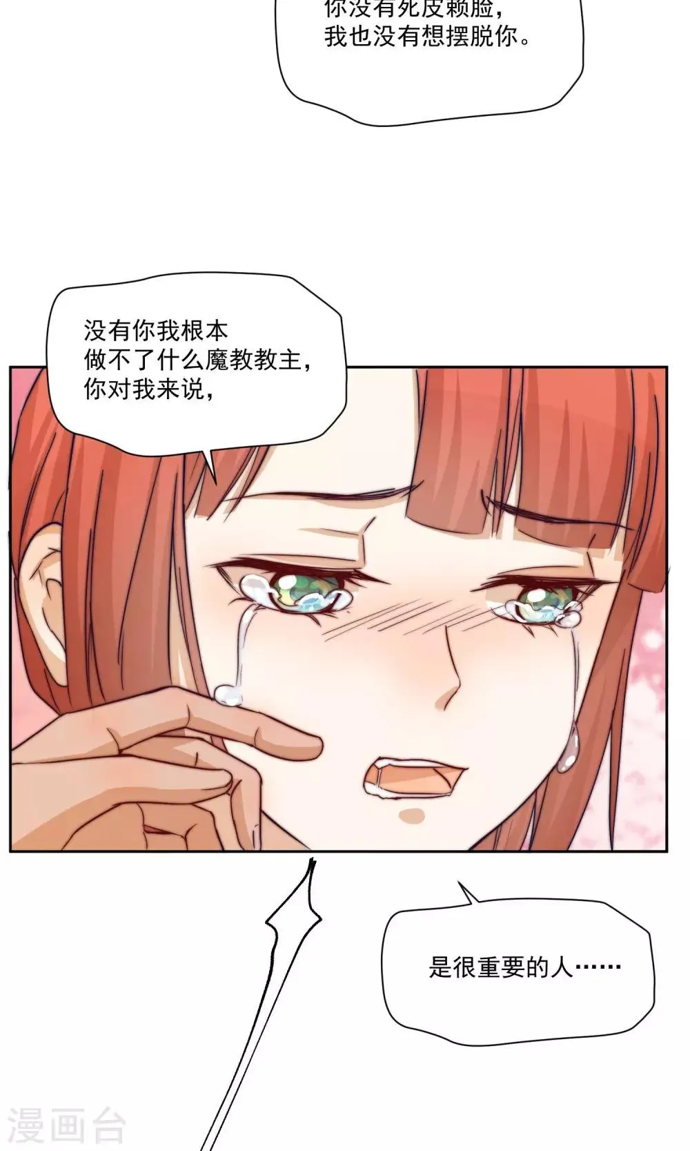 第18话 第29页