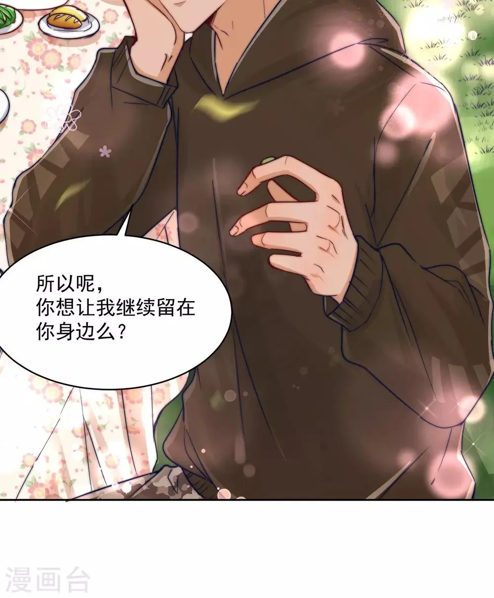 第18话 第31页