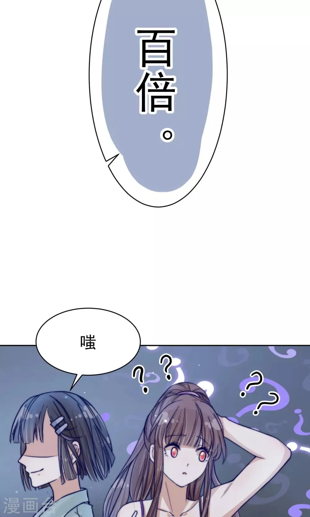 第19话 第22页
