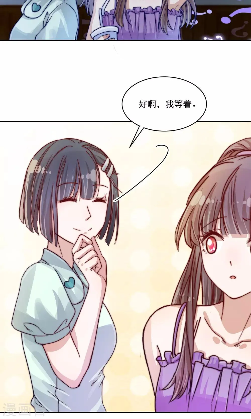 第19话 第23页
