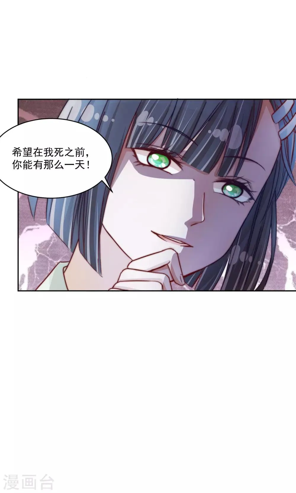 第19话 第24页