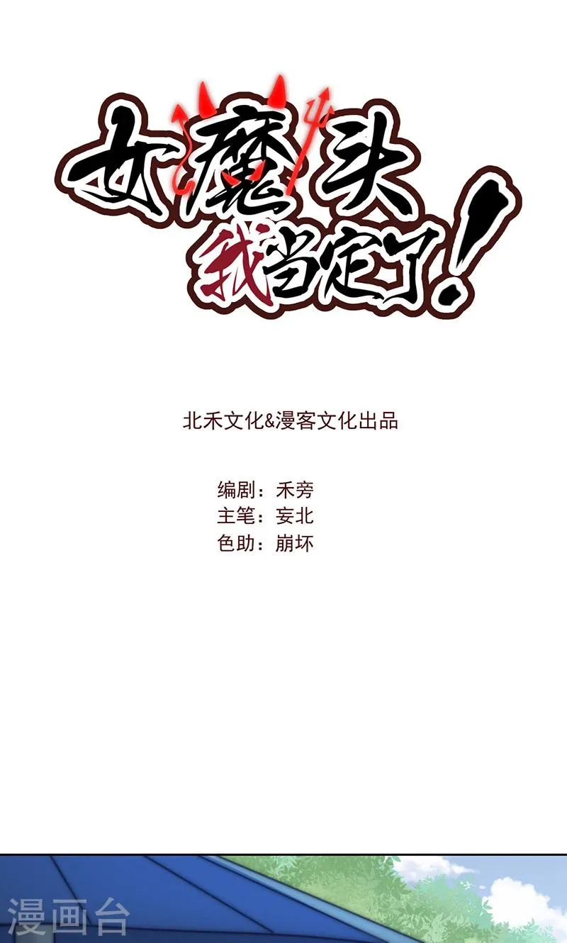 第21话 第1页