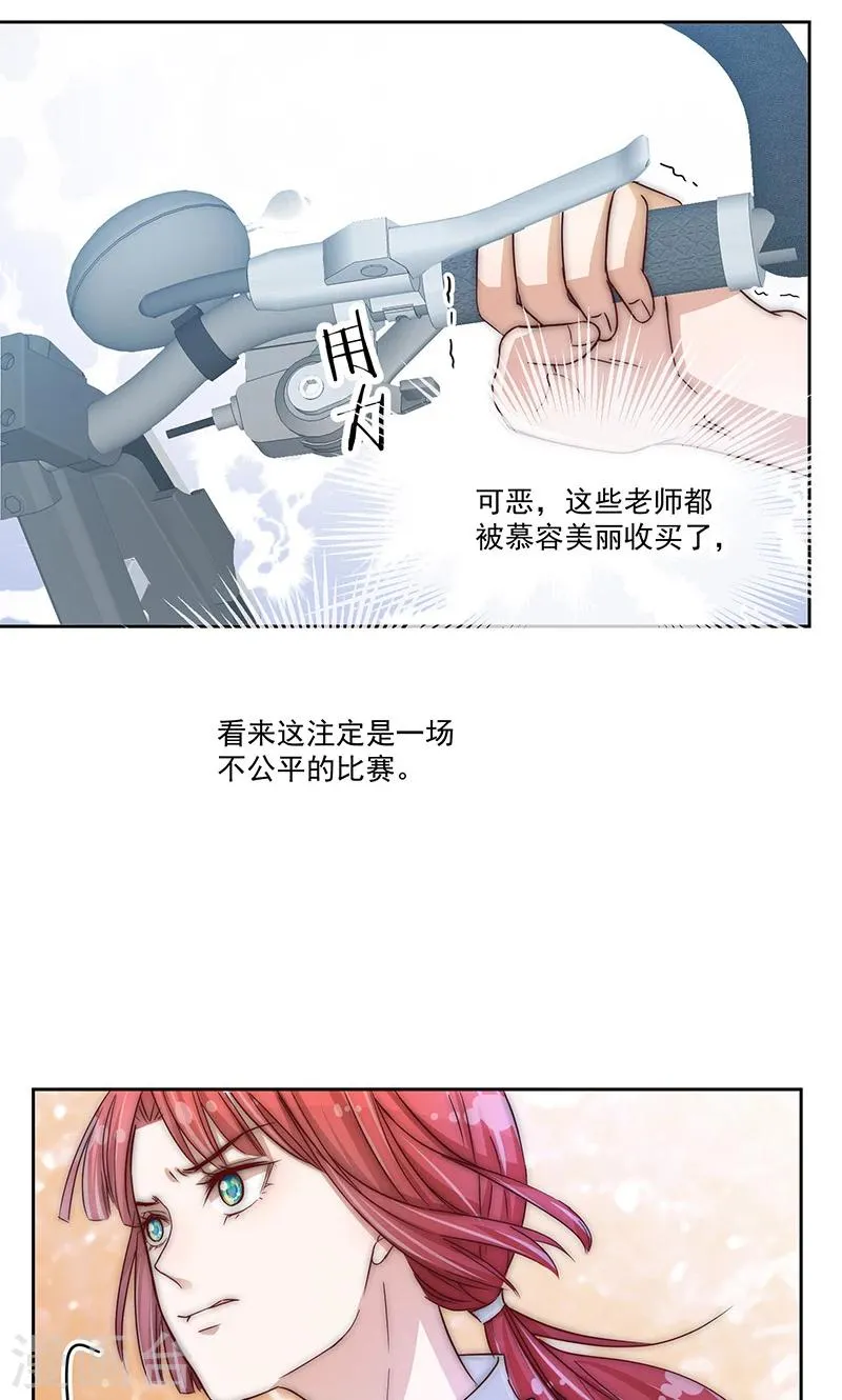 第21话 第5页