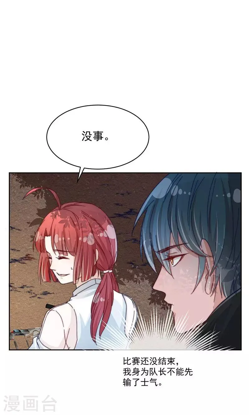 第22话 第18页