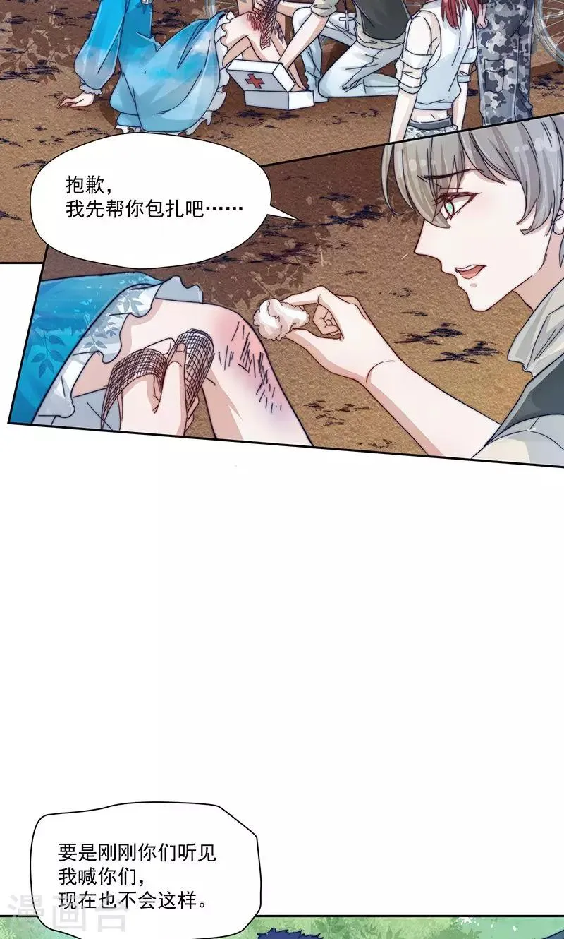 第22话 第25页