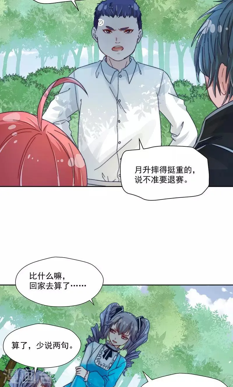 第22话 第26页