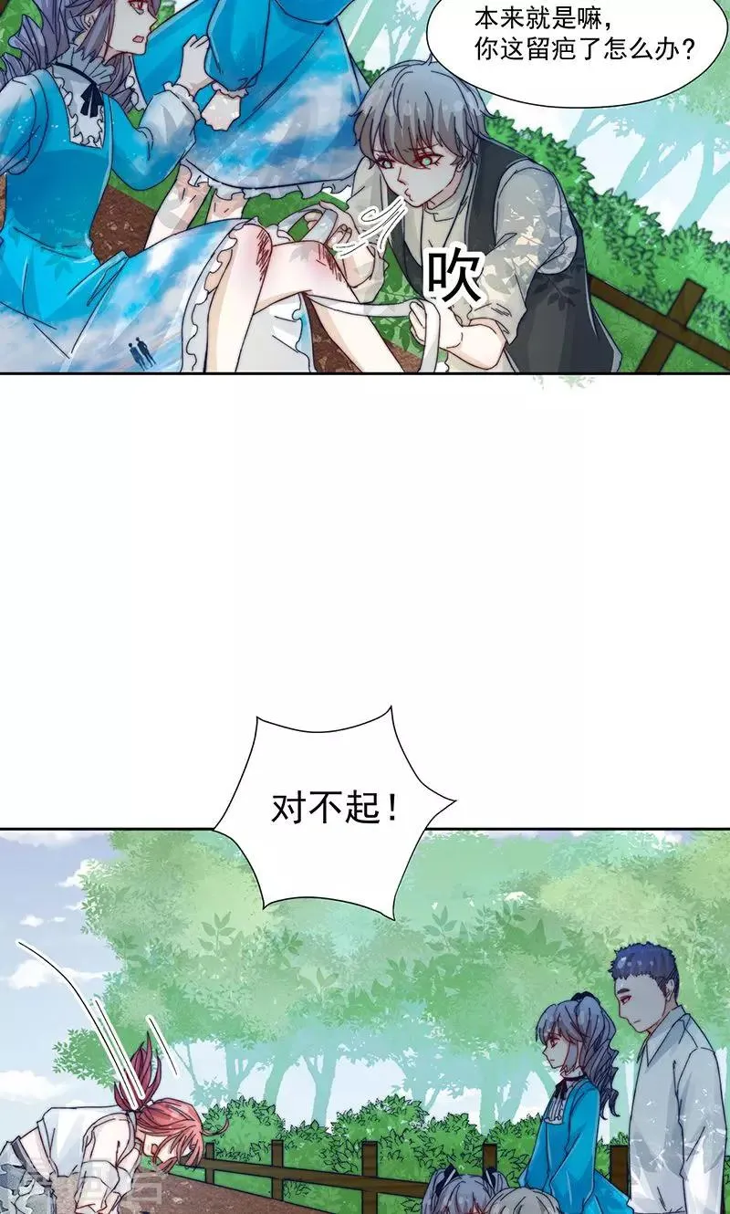 第22话 第27页