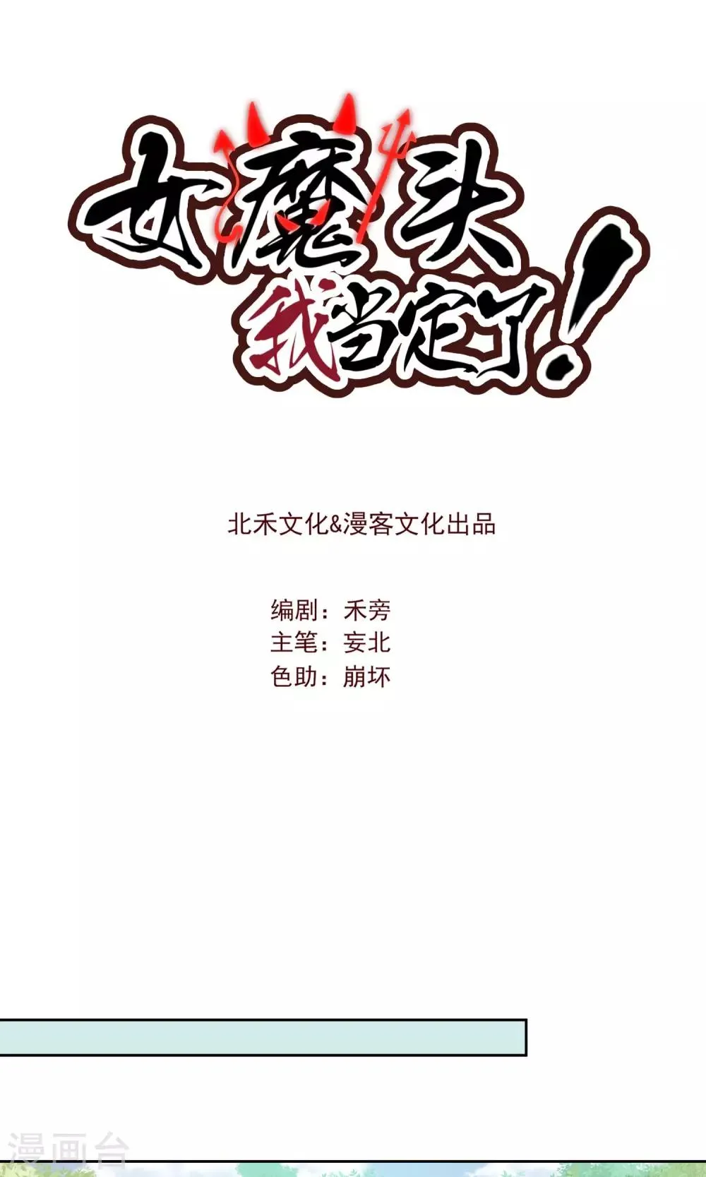 第23话 第1页