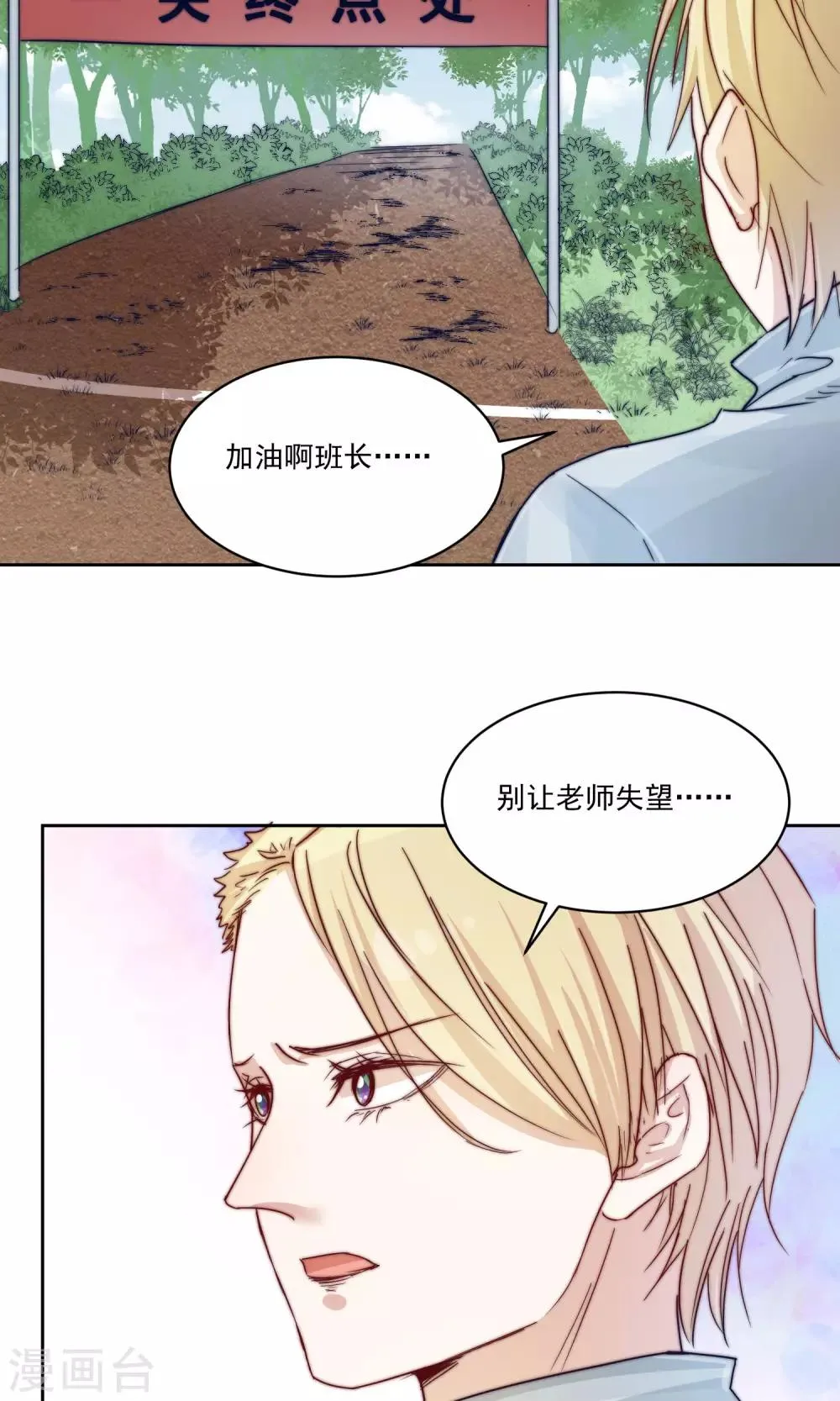 第23话 第5页
