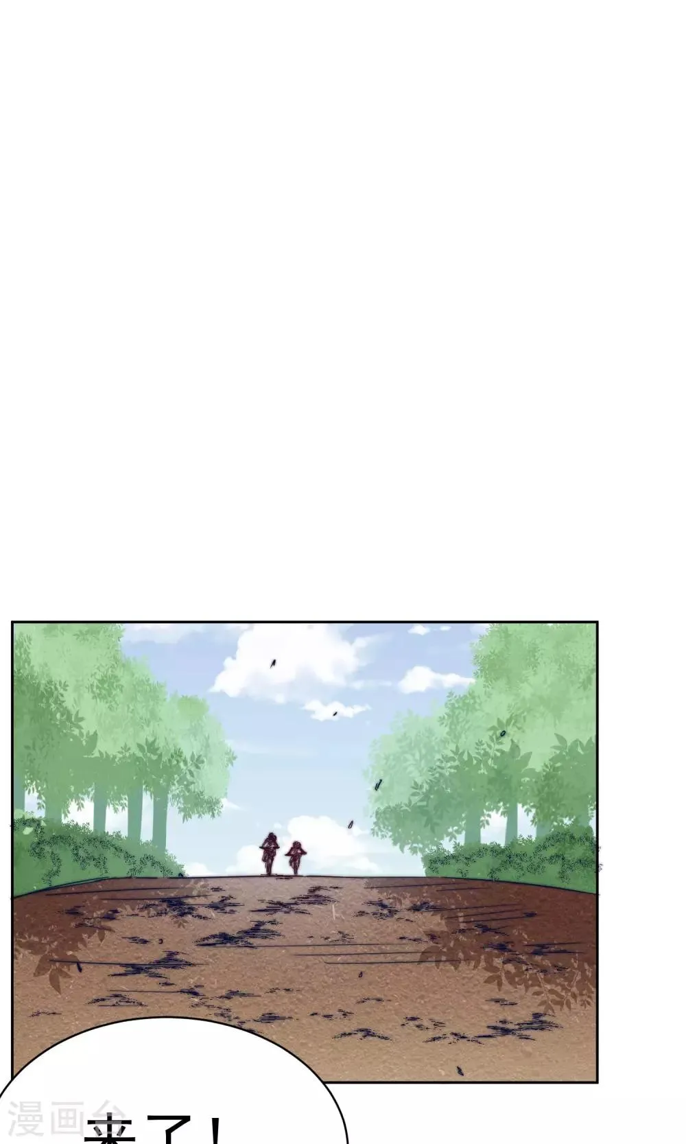 第23话 第7页