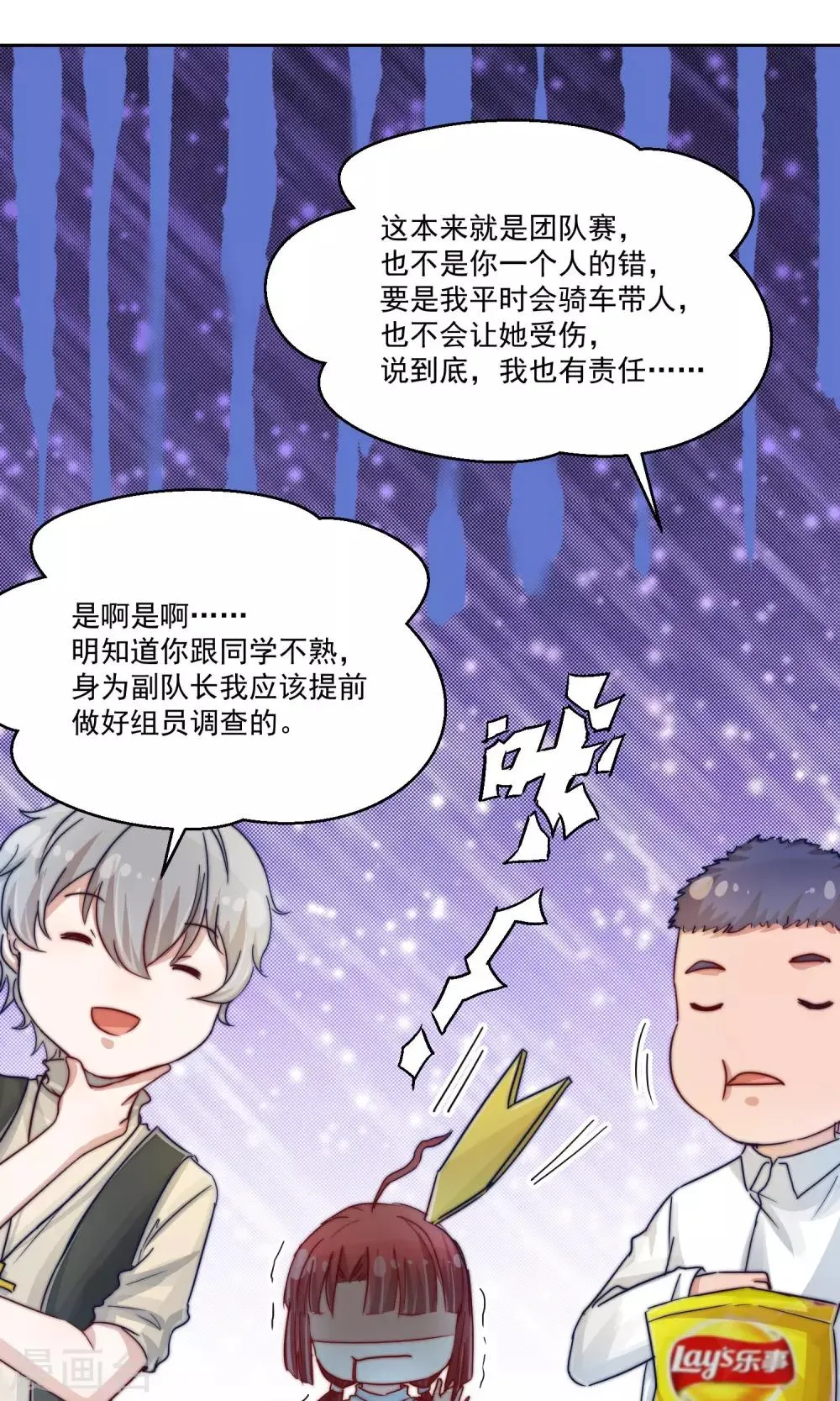 第23话 第29页