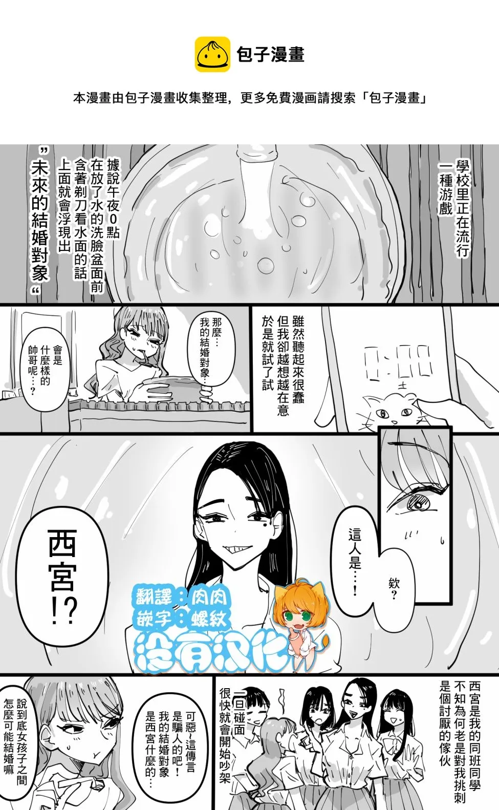第1话 第1页