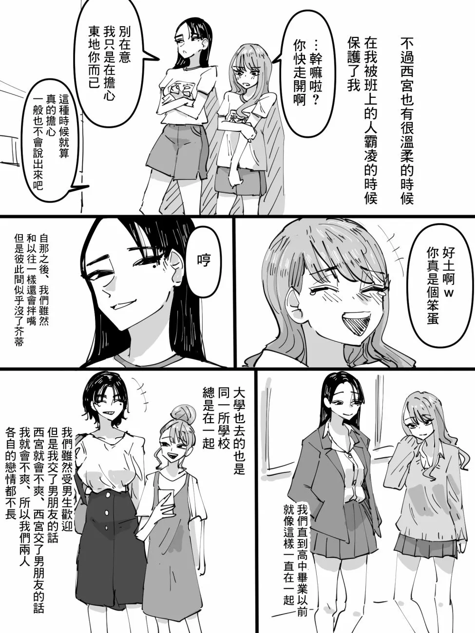 第1话 第3页