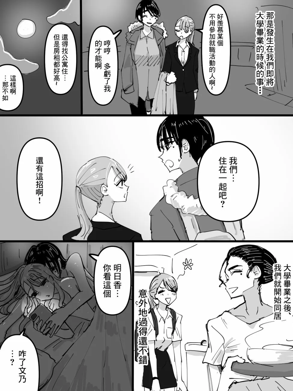 第1话 第4页