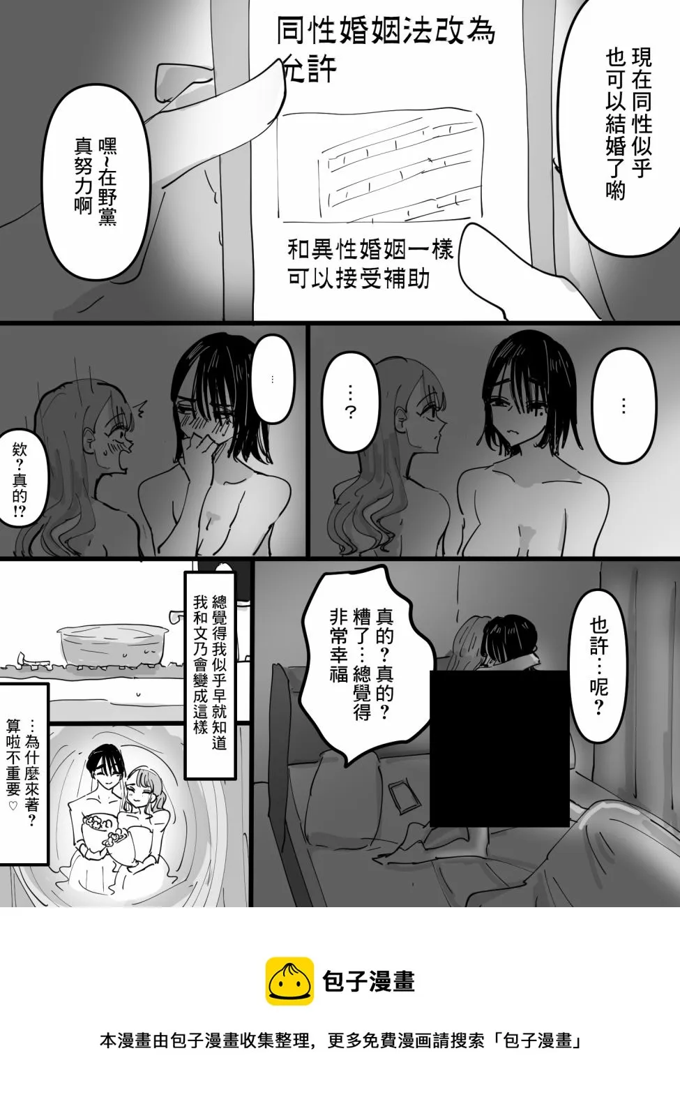 第1话 第5页