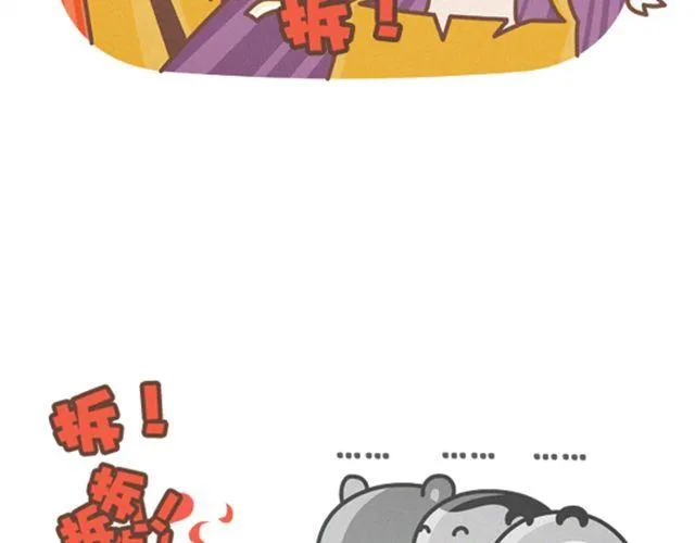 第27话 女神和女汉子的区别 第9页