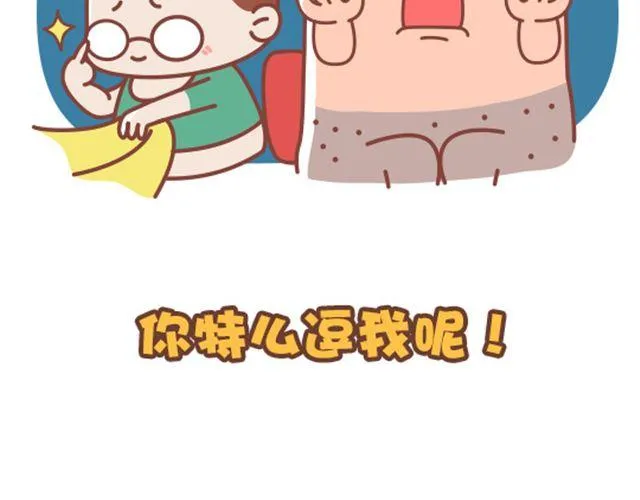 第20话 我的内心几乎是崩溃的 第6页