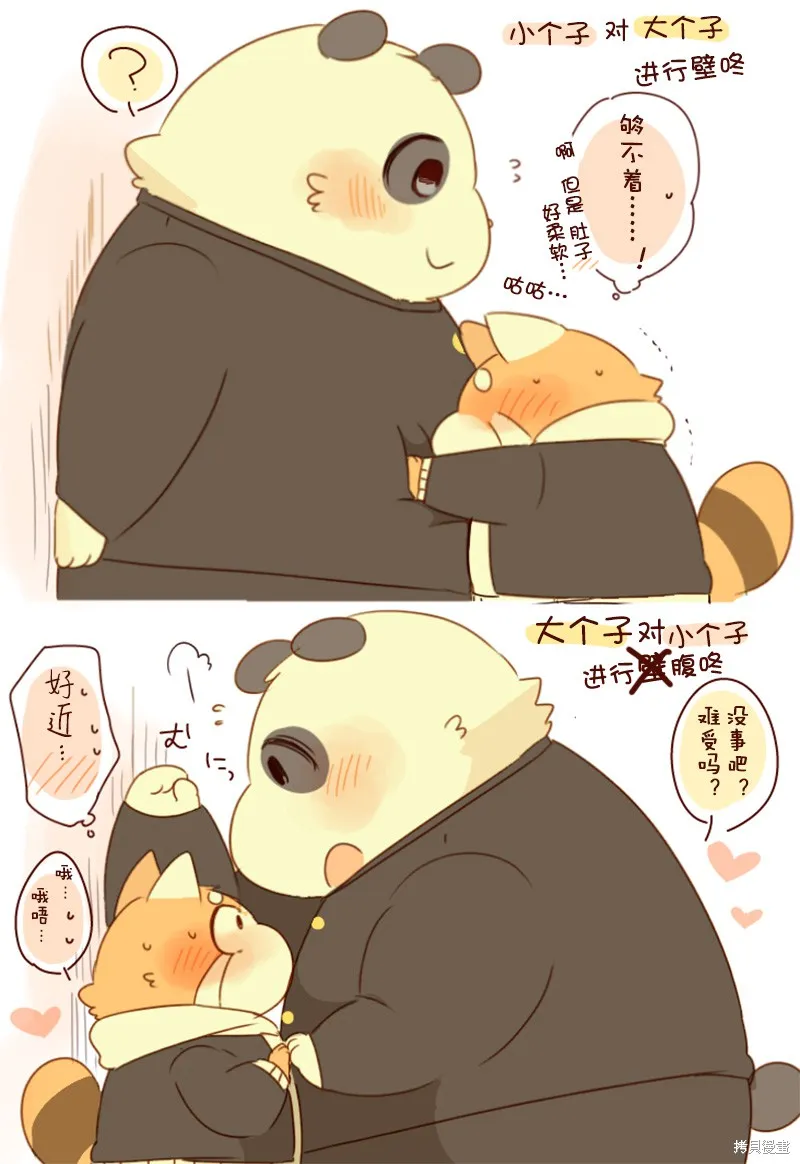 第01话 第3页