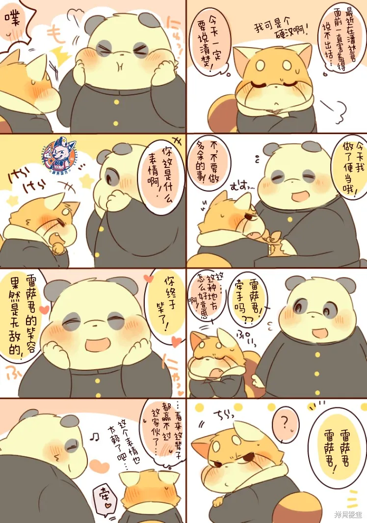 第03话 第1页