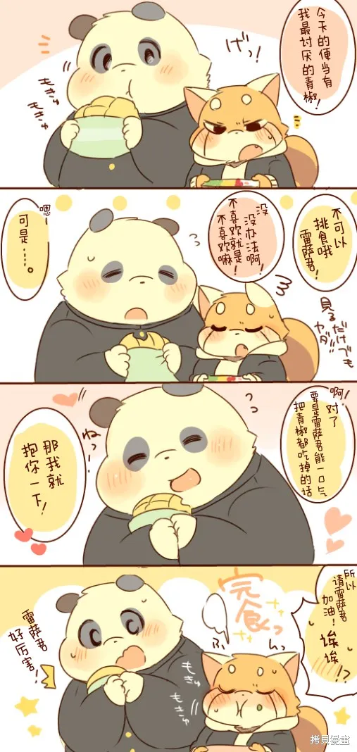 第03话 第3页