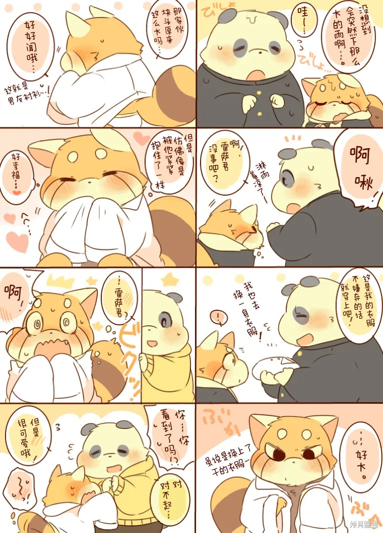第03话 第4页
