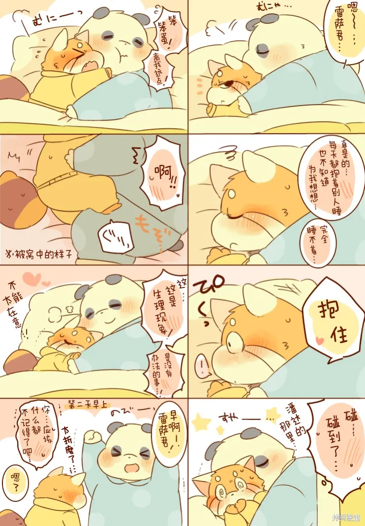 第03话 第5页