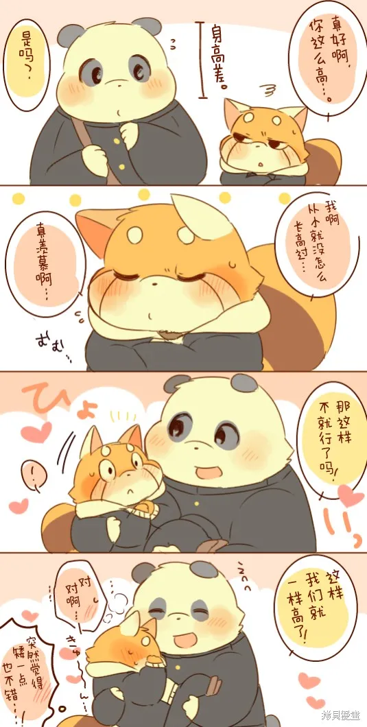 第03话 第6页