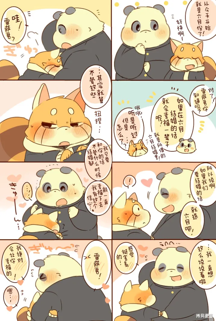 第03话 第7页