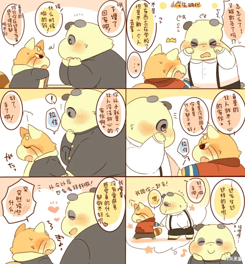 第03话 第8页