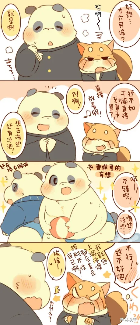 第03话 第9页