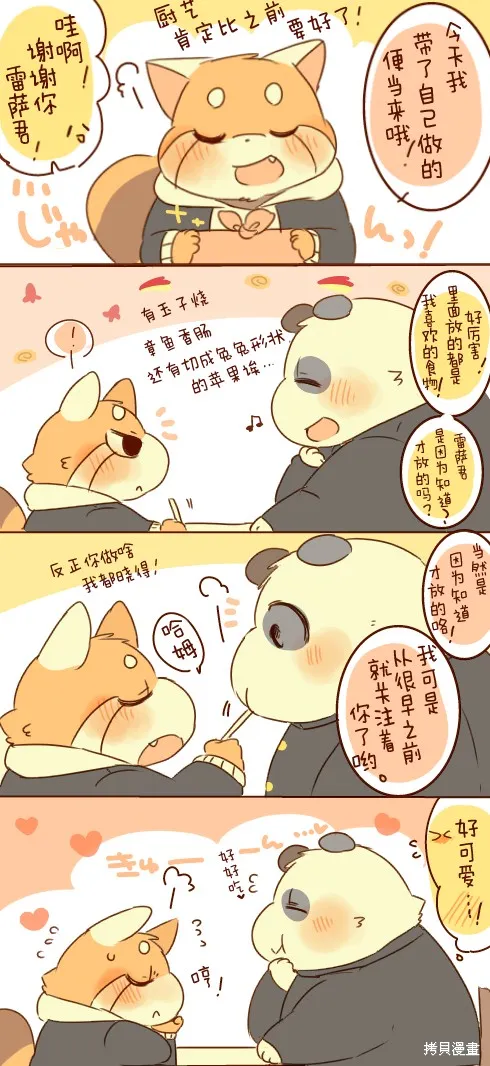 第03话 第10页