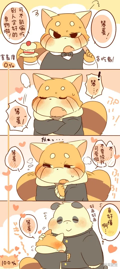 第03话 第11页