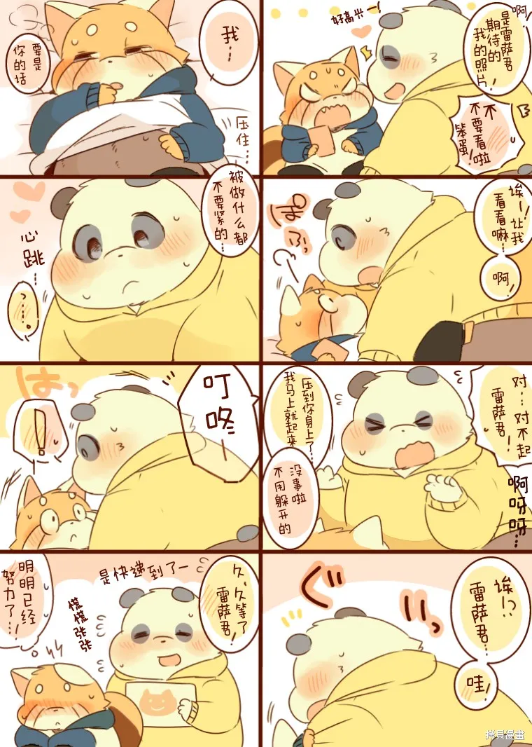 第03话 第12页