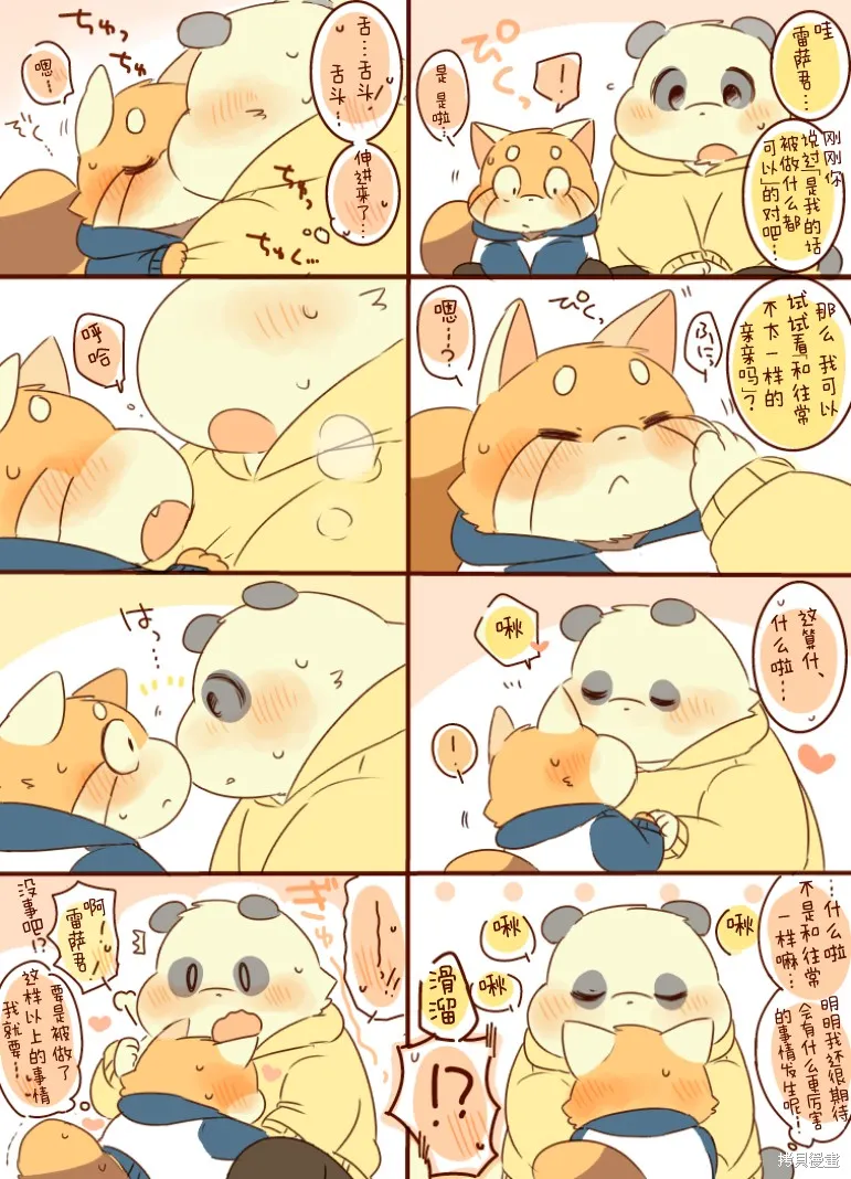 第03话 第13页