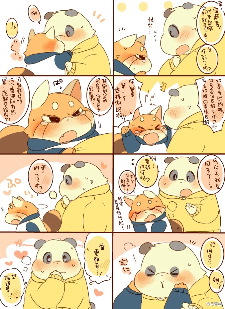 第03话 第14页