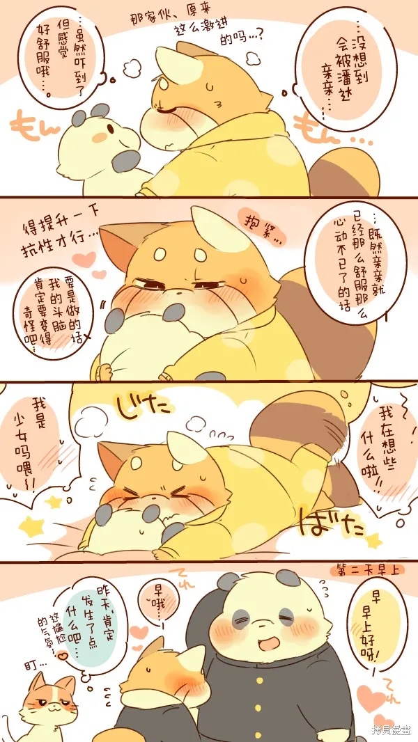 第03话 第15页
