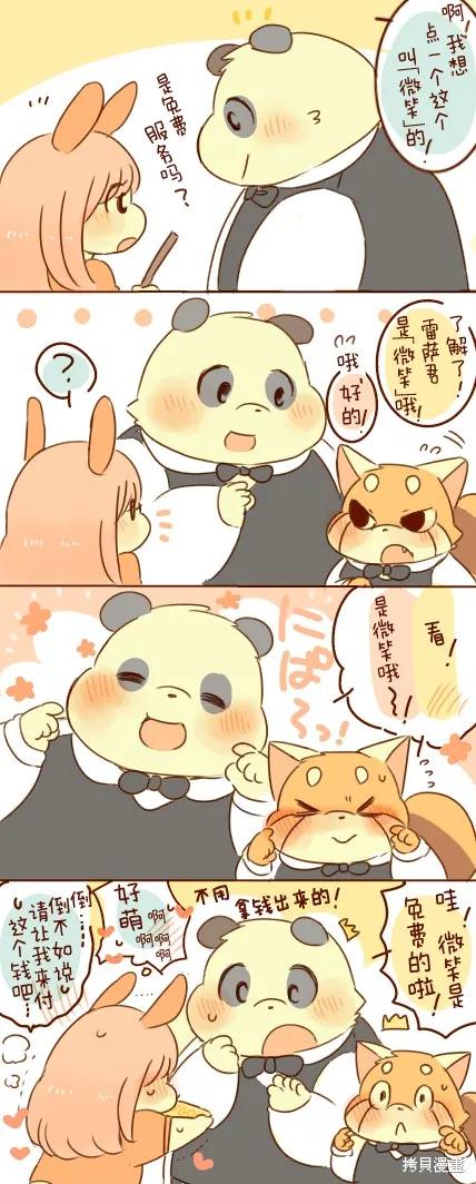 第03话 第16页