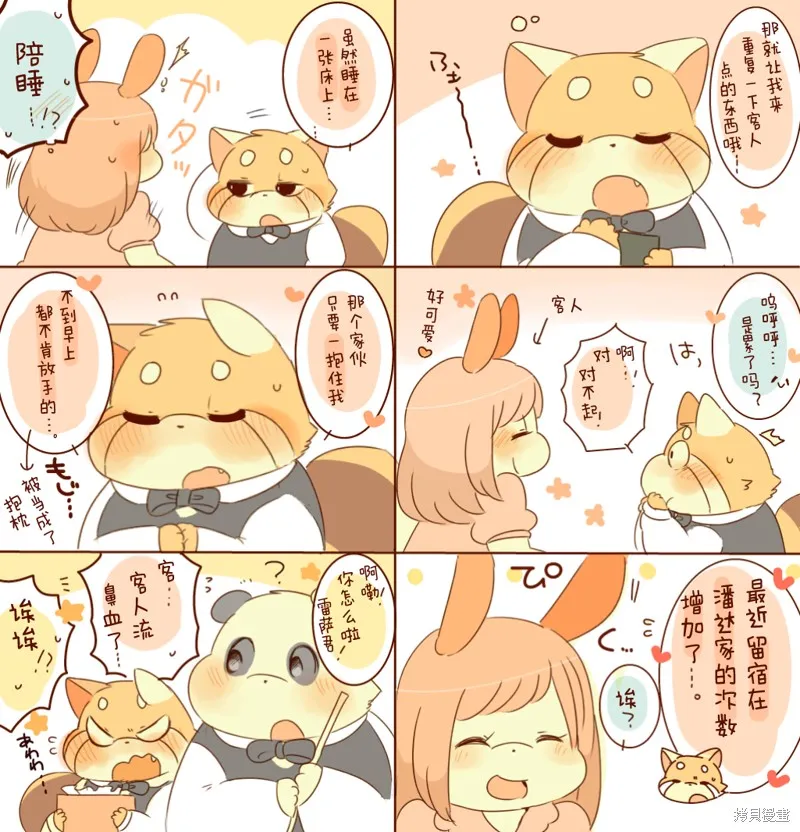 第03话 第17页