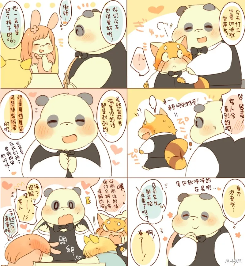 第03话 第18页