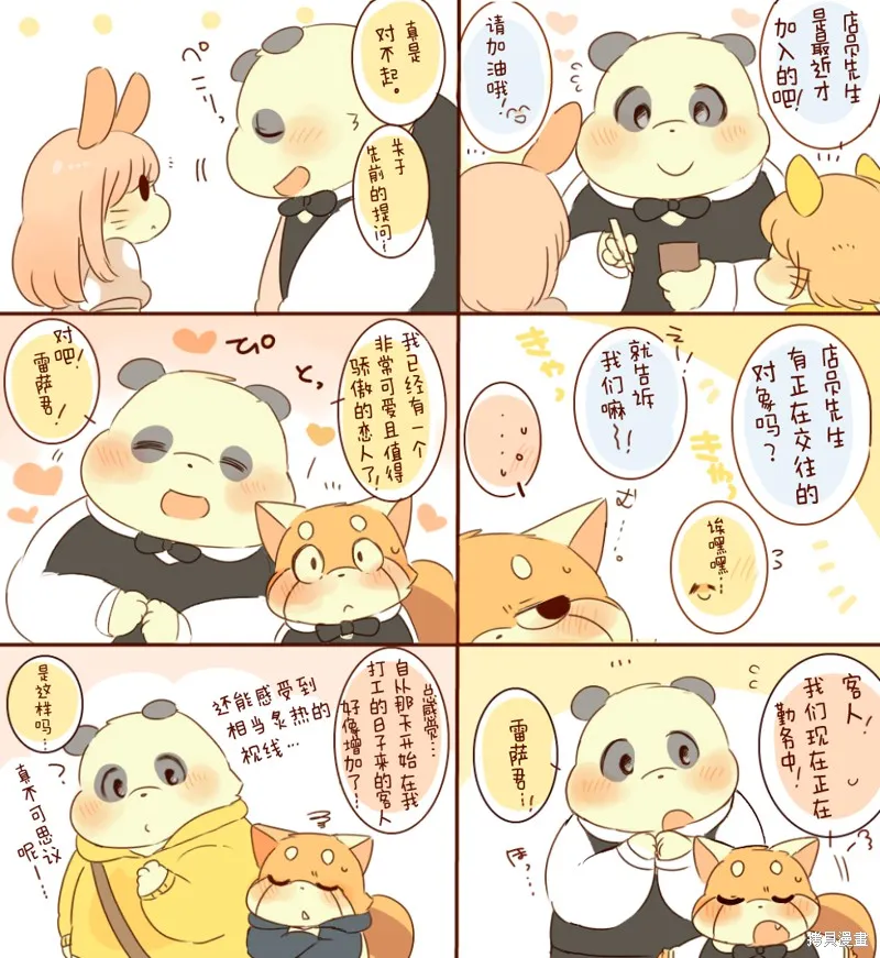 第03话 第19页